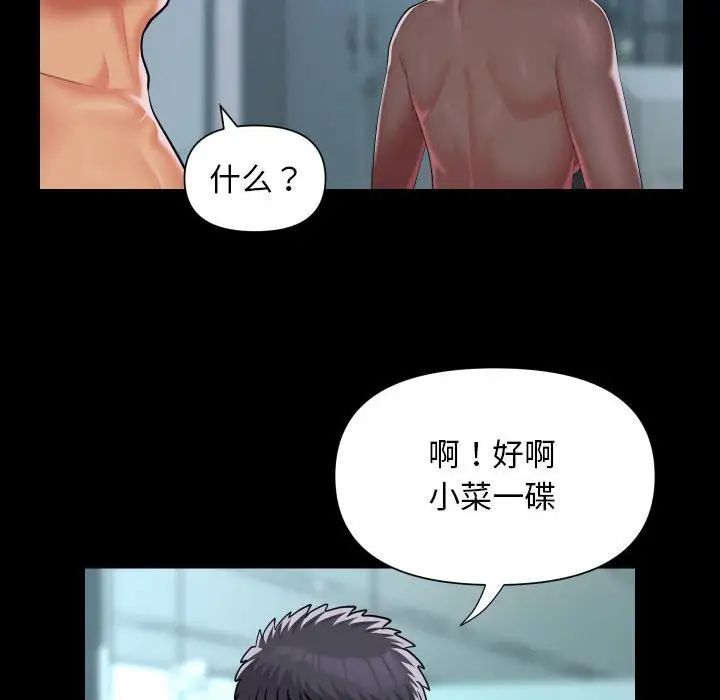 敲开你的门第104話