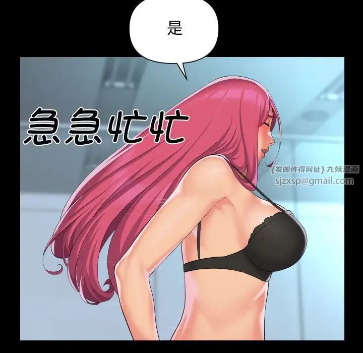 敲开你的门第104話