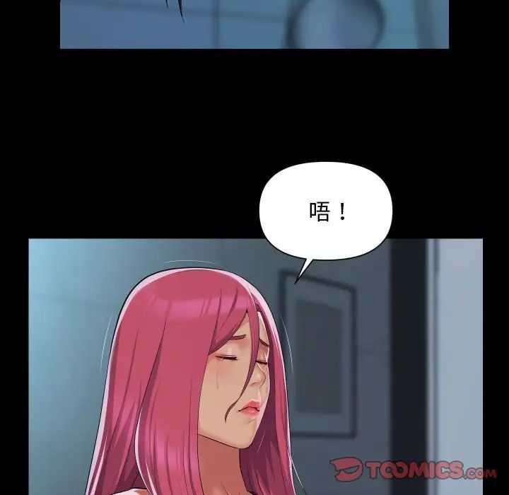 敲开你的门第104話