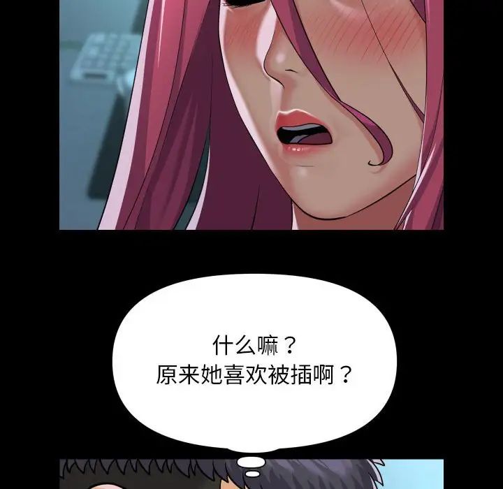 敲开你的门第104話