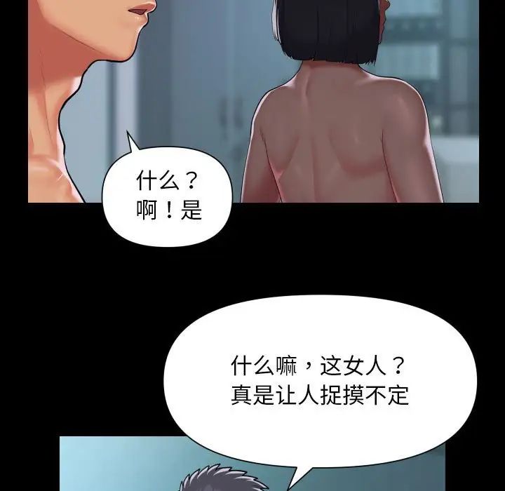 敲开你的门第104話