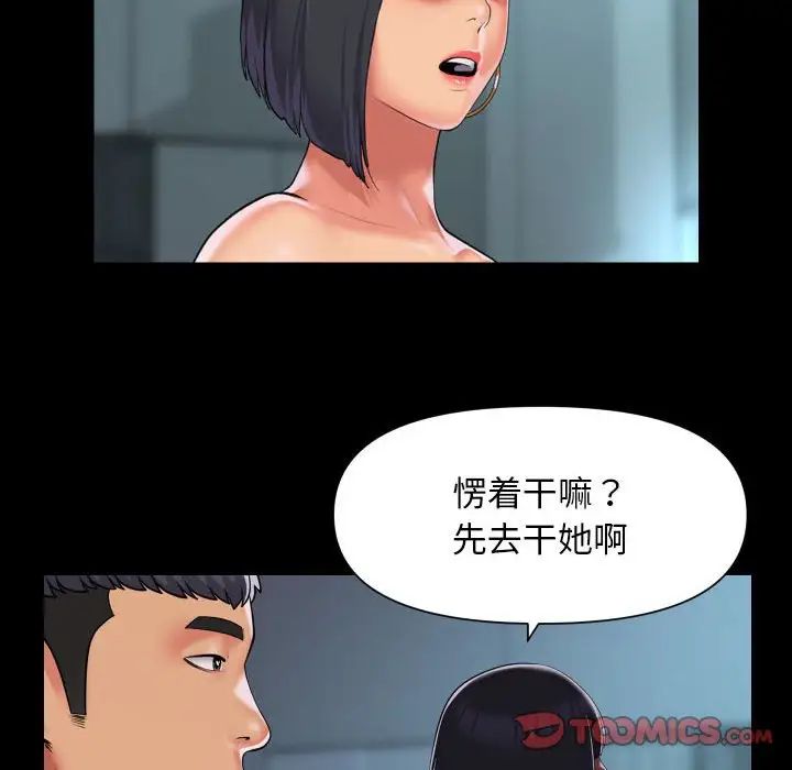敲开你的门第104話