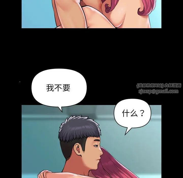 敲开你的门第104話