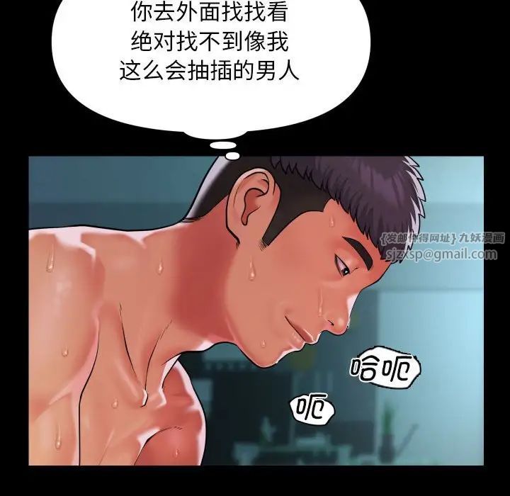 敲开你的门第104話