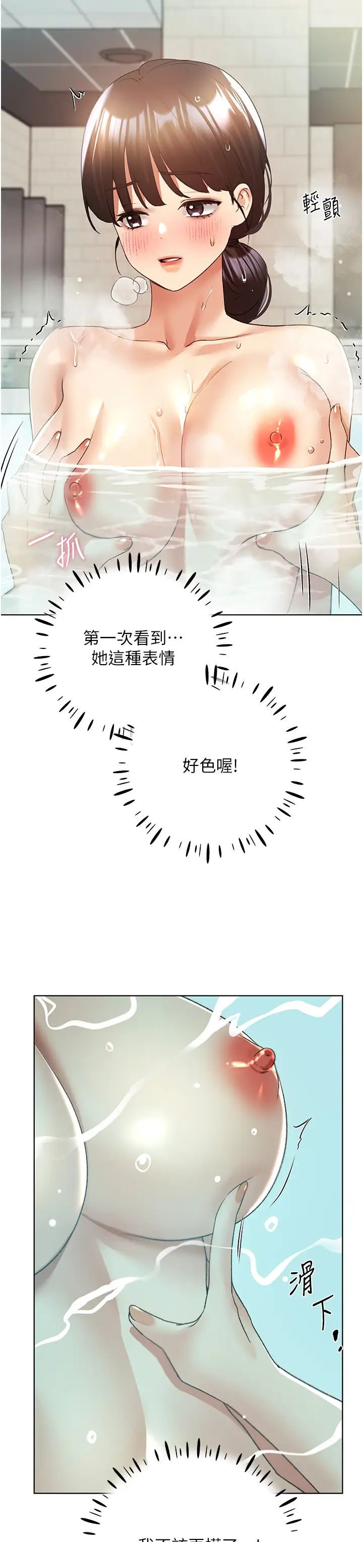 野蛮插画家第54話-我想拜託妳一件事...♥