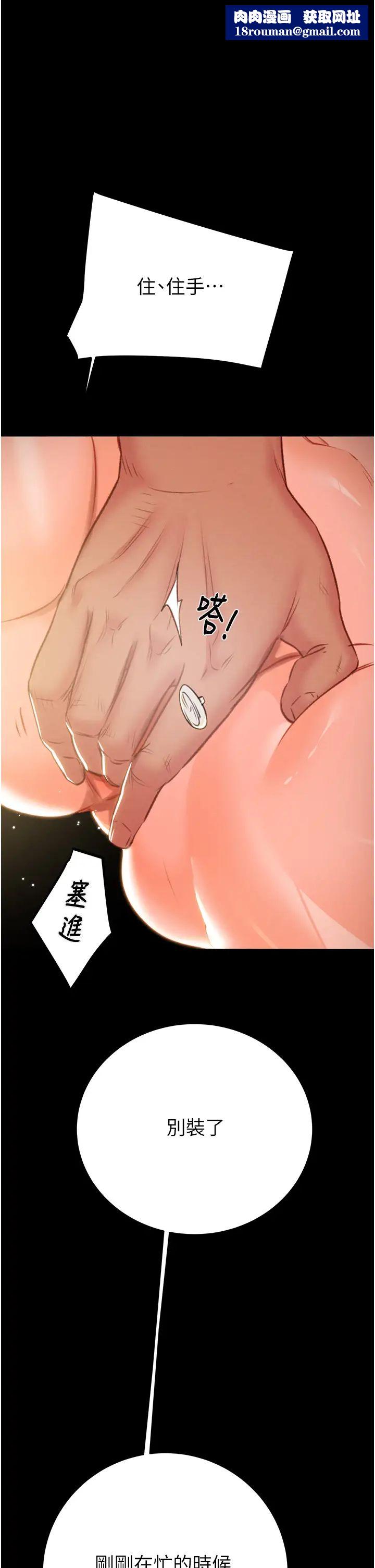 掠夺行动第19話-和偷情對象野外激戰!