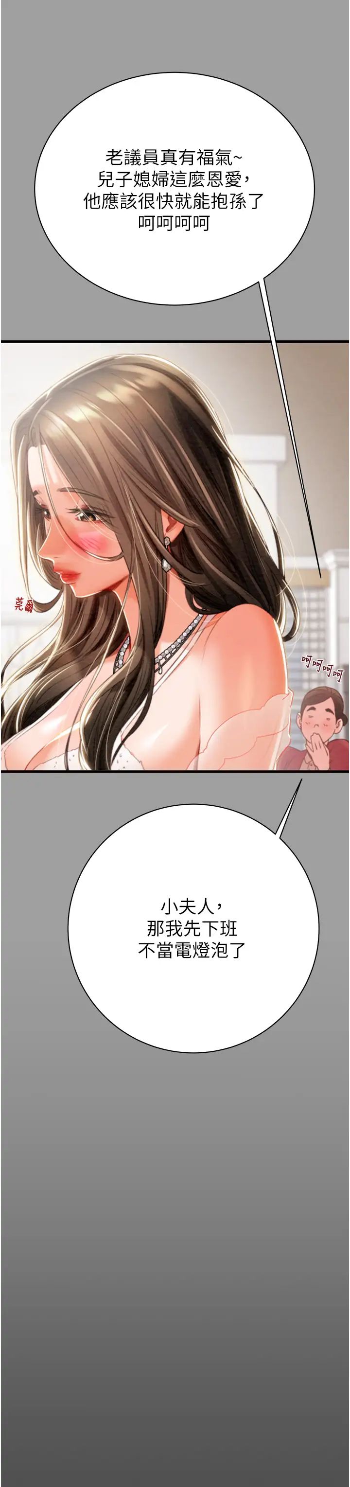 掠夺行动第19話-和偷情對象野外激戰!