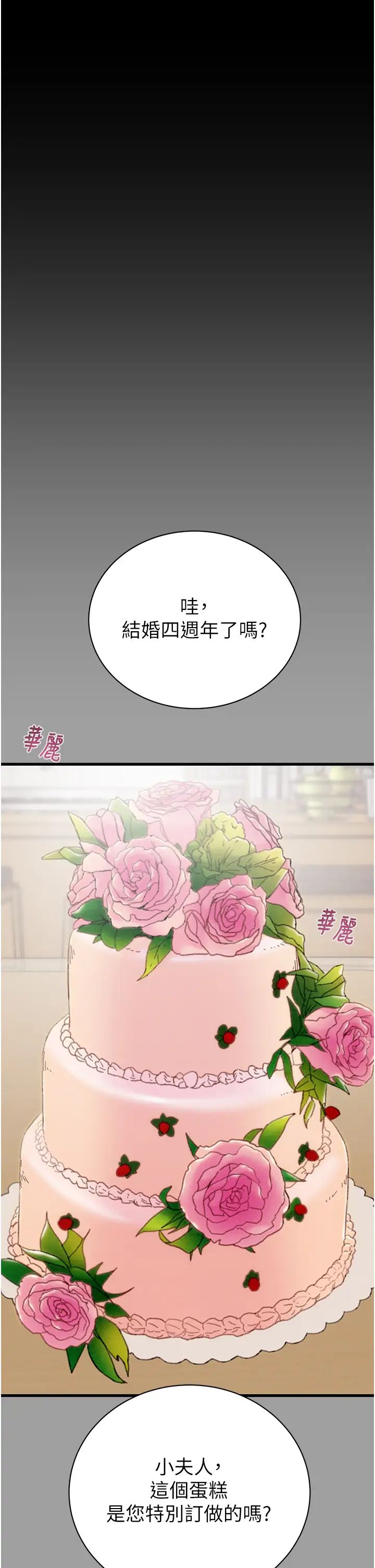 掠夺行动第19話-和偷情對象野外激戰!