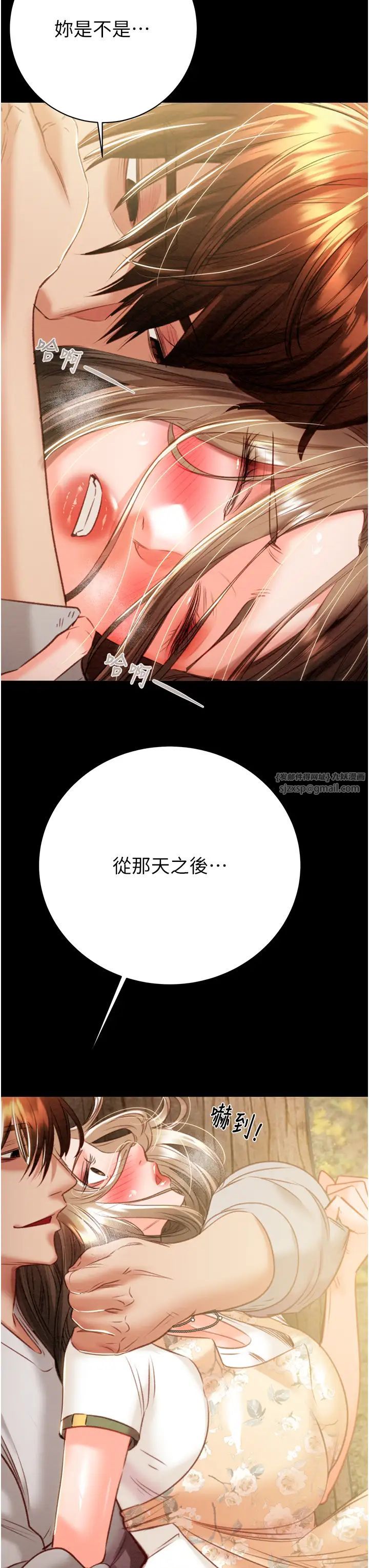 掠夺行动第19話-和偷情對象野外激戰!