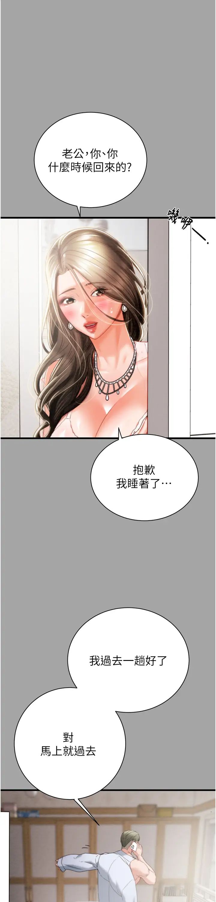 掠夺行动第19話-和偷情對象野外激戰!