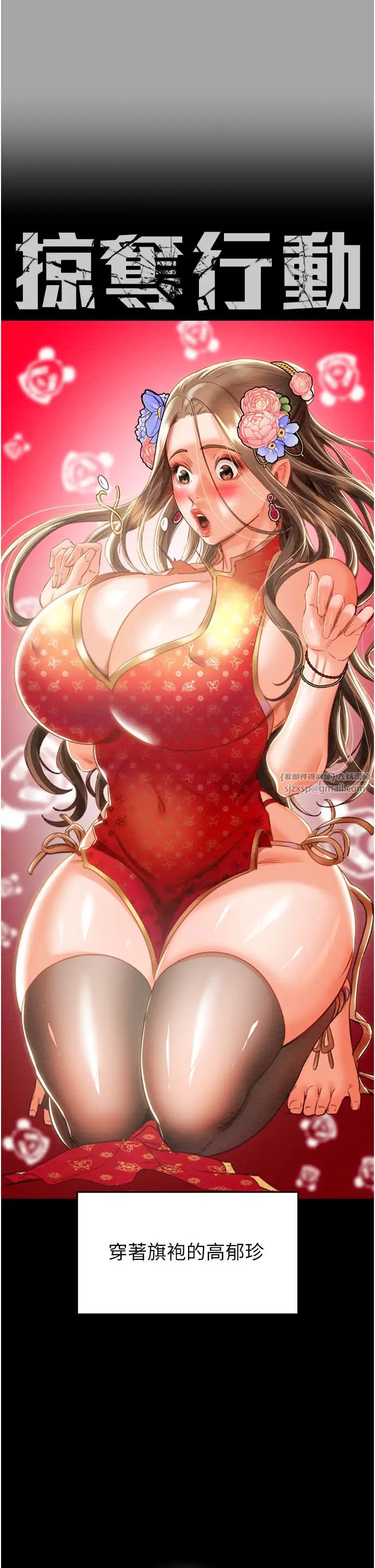 掠夺行动第19話-和偷情對象野外激戰!