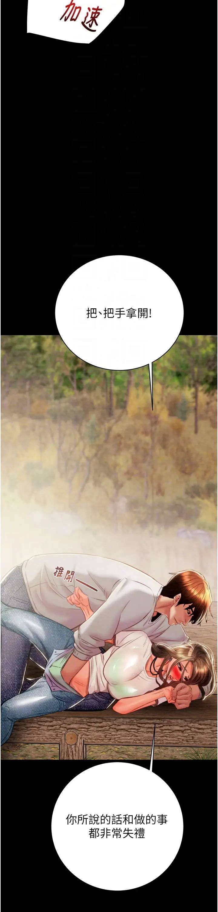 掠夺行动第19話-和偷情對象野外激戰!