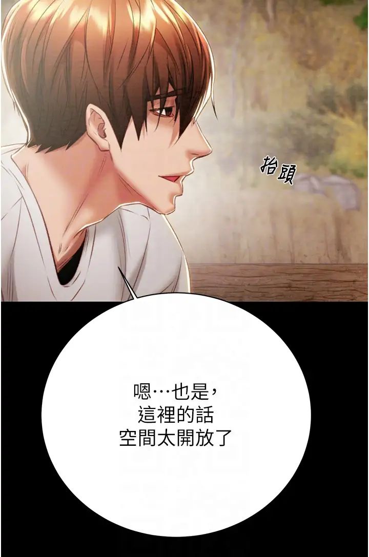 掠夺行动第19話-和偷情對象野外激戰!