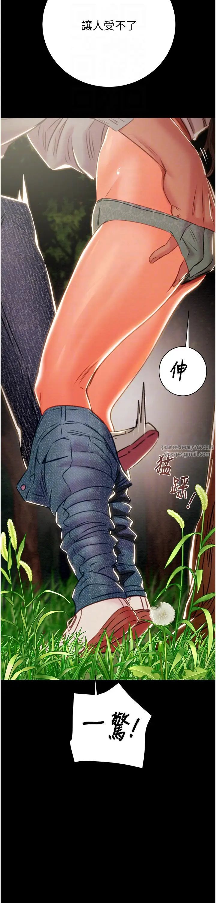 掠夺行动第19話-和偷情對象野外激戰!