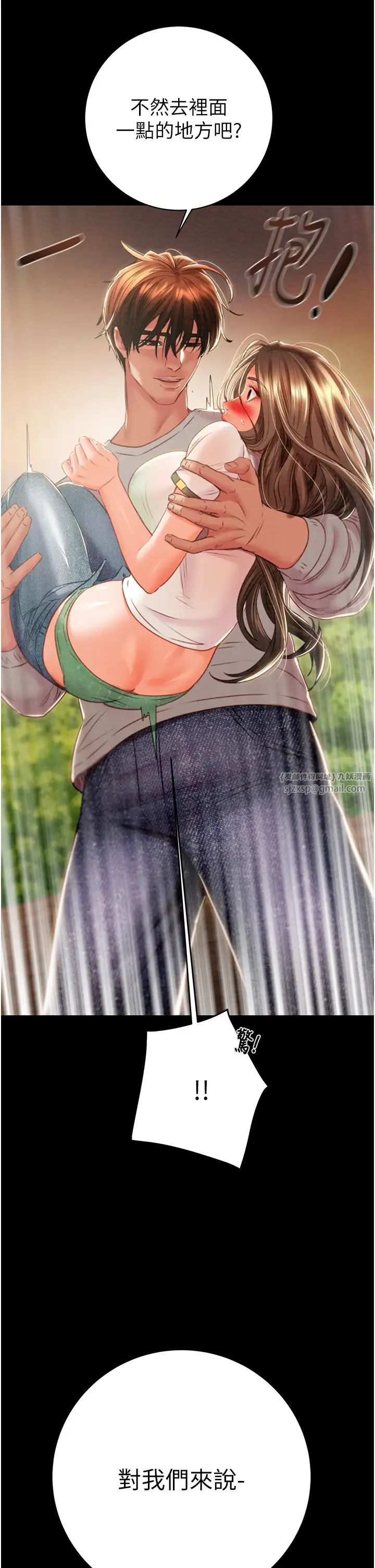 掠夺行动第19話-和偷情對象野外激戰!