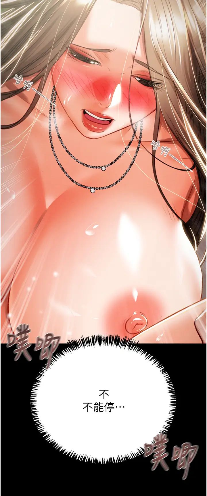 掠夺行动第19話-和偷情對象野外激戰!