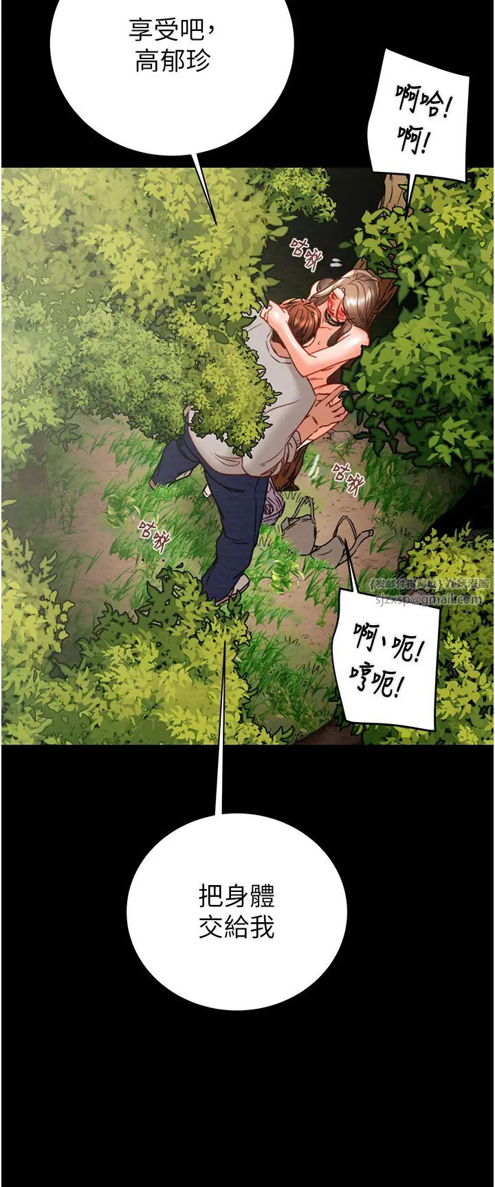 掠夺行动第19話-和偷情對象野外激戰!