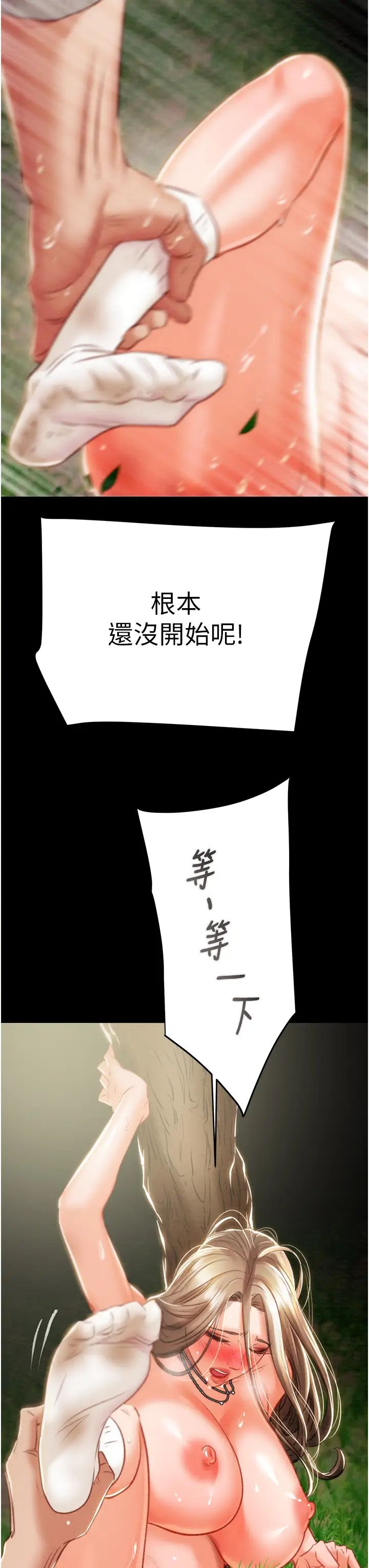 掠夺行动第19話-和偷情對象野外激戰!