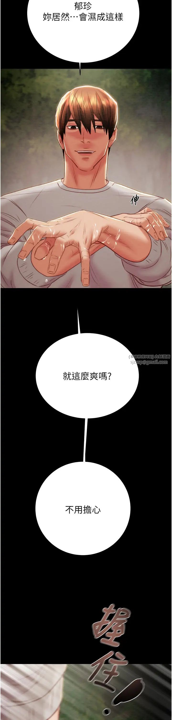 掠夺行动第19話-和偷情對象野外激戰!