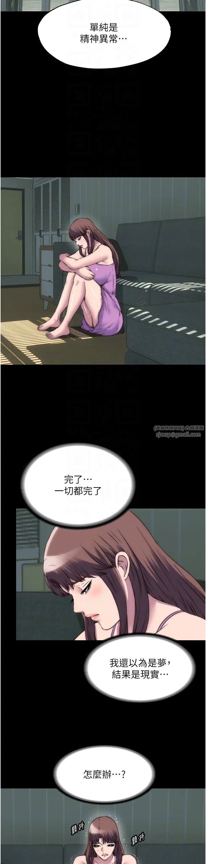 禁锢之慾第53話-伸出舌頭像狗一樣求我!!