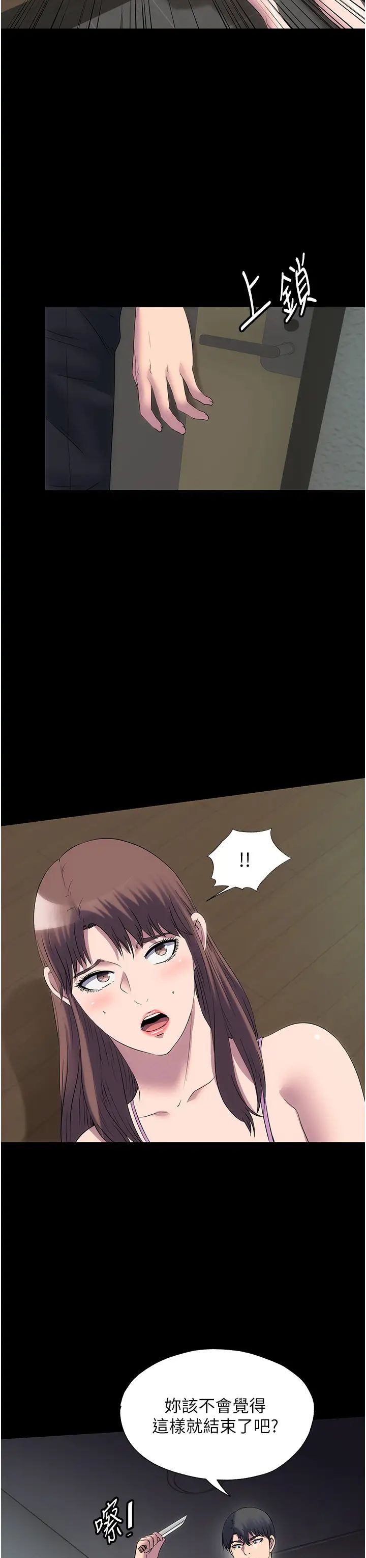 禁锢之慾第53話-伸出舌頭像狗一樣求我!!