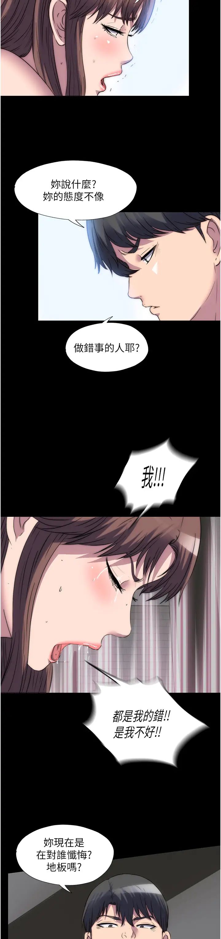 禁锢之慾第53話-伸出舌頭像狗一樣求我!!