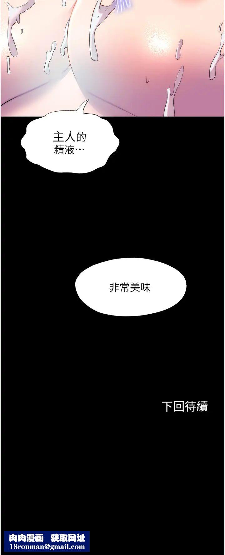 禁锢之慾第53話-伸出舌頭像狗一樣求我!!