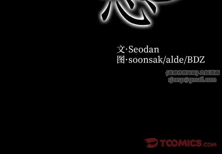 眷恋第43話