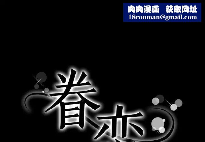 眷恋第43話