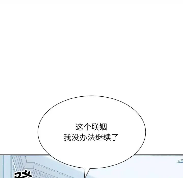眷恋第43話