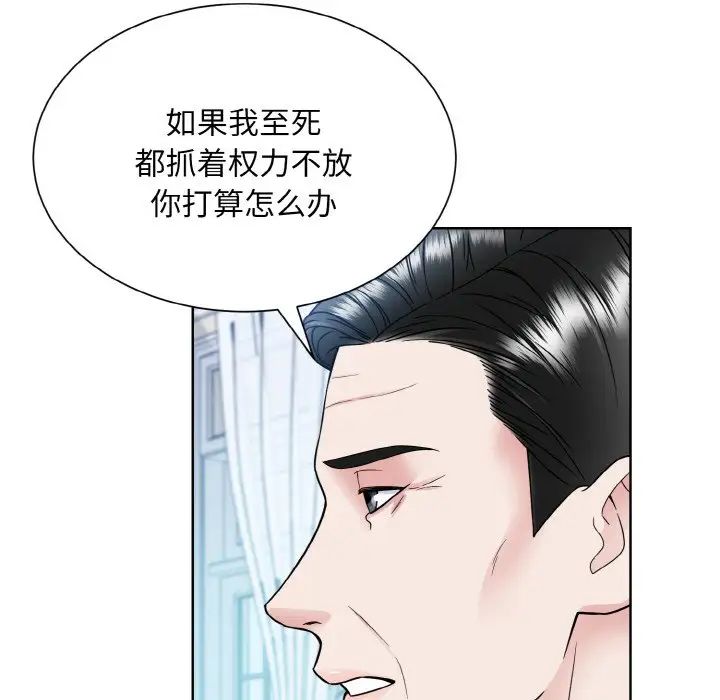 眷恋第43話