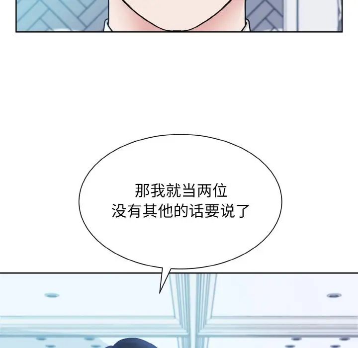 眷恋第43話