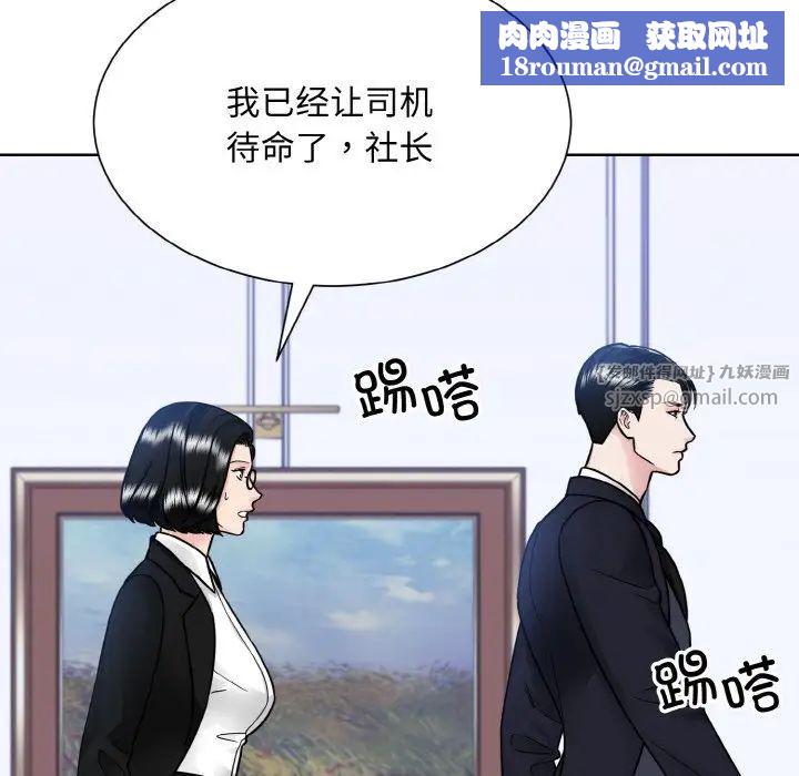 眷恋第43話