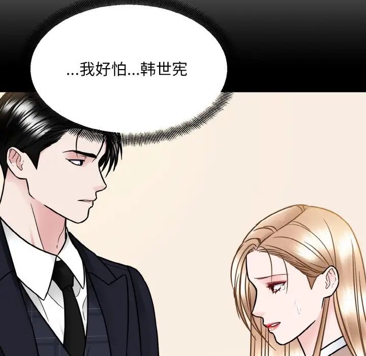 眷恋第43話