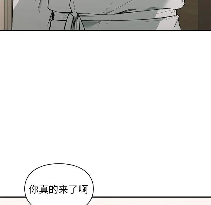 让我一见钟情的他第39話