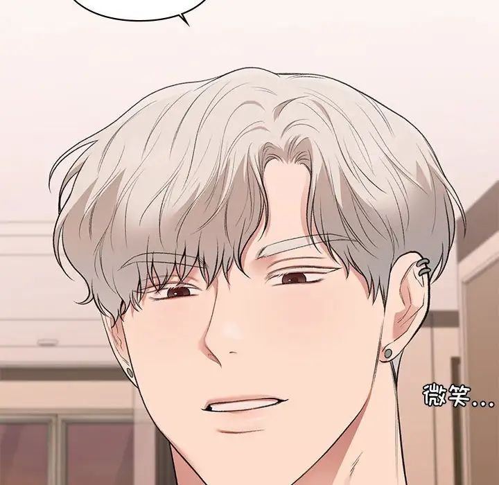 让我一见钟情的他第39話