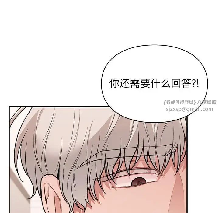 让我一见钟情的他第39話