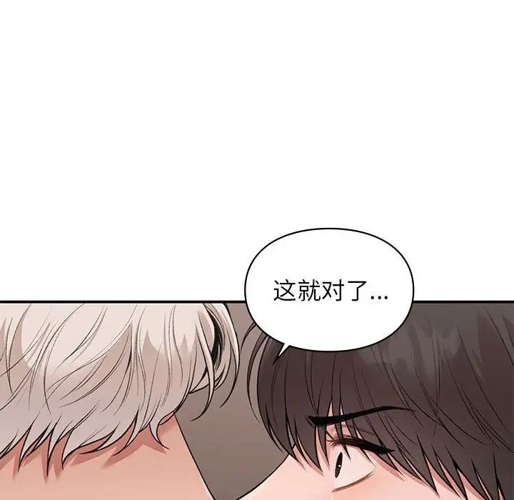 让我一见钟情的他第39話