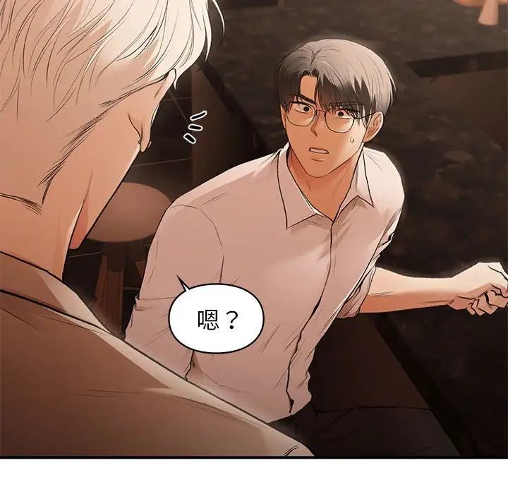 让我一见钟情的他第39話