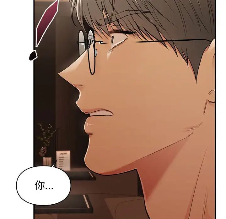 让我一见钟情的他第39話