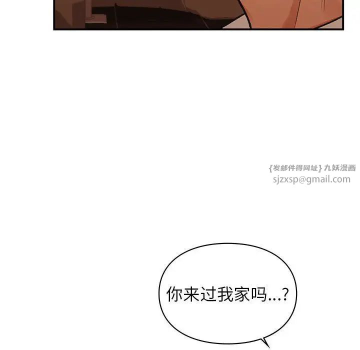 让我一见钟情的他第39話
