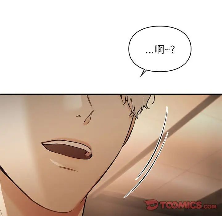 让我一见钟情的他第39話