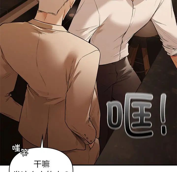 让我一见钟情的他第39話