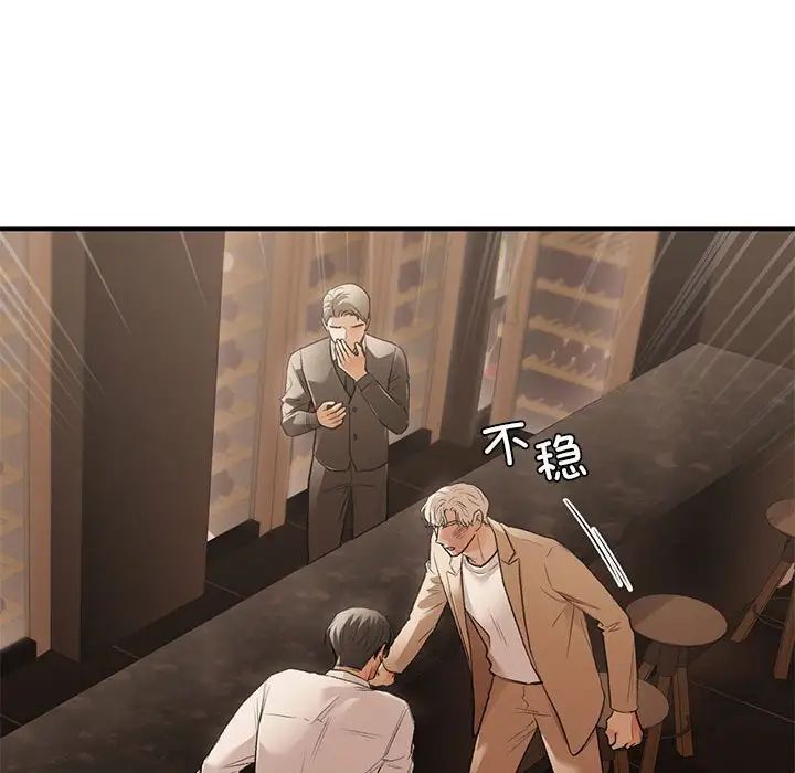 让我一见钟情的他第39話