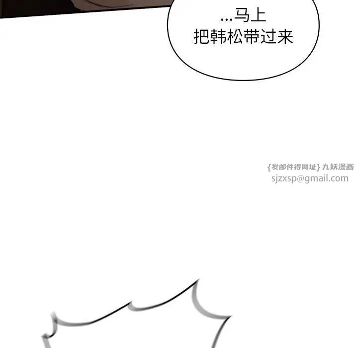 让我一见钟情的他第39話