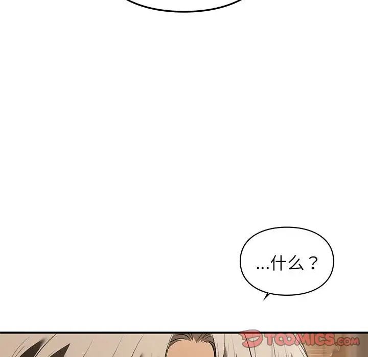 让我一见钟情的他第39話