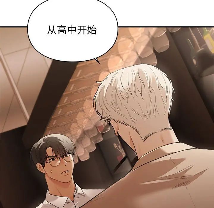 让我一见钟情的他第39話