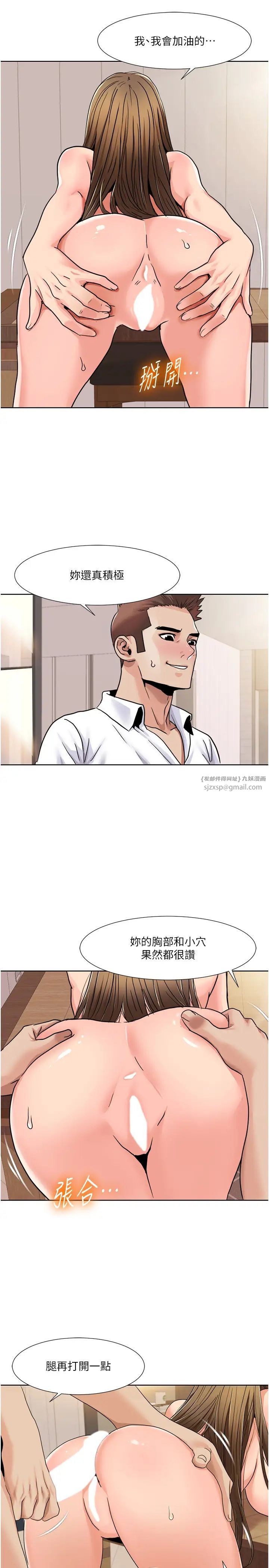 我的性福剧本第37話-為瞭加分跪下來舔