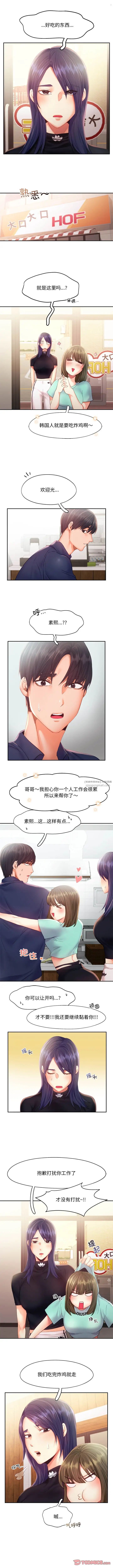 乘风高飞第35話