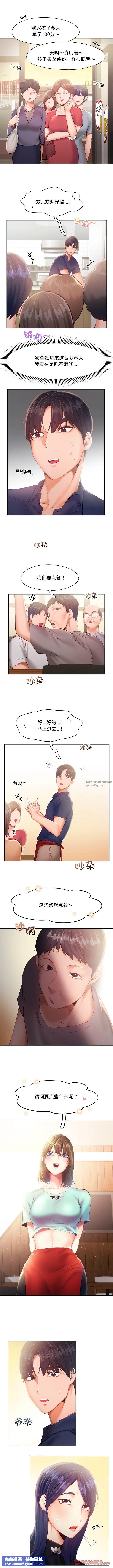 乘风高飞第35話